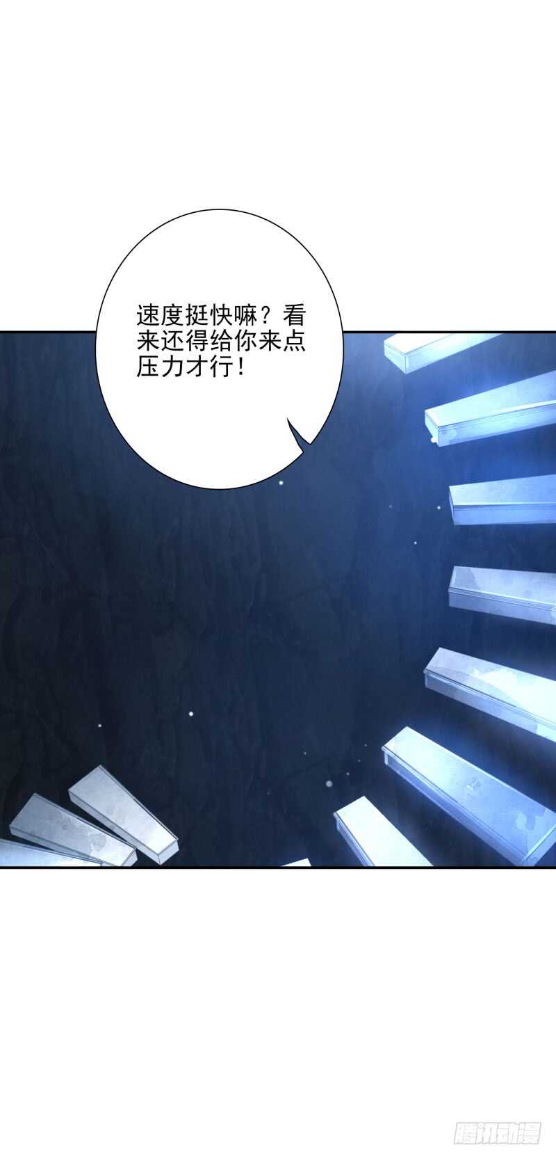 第51话：玩个游戏-第51话