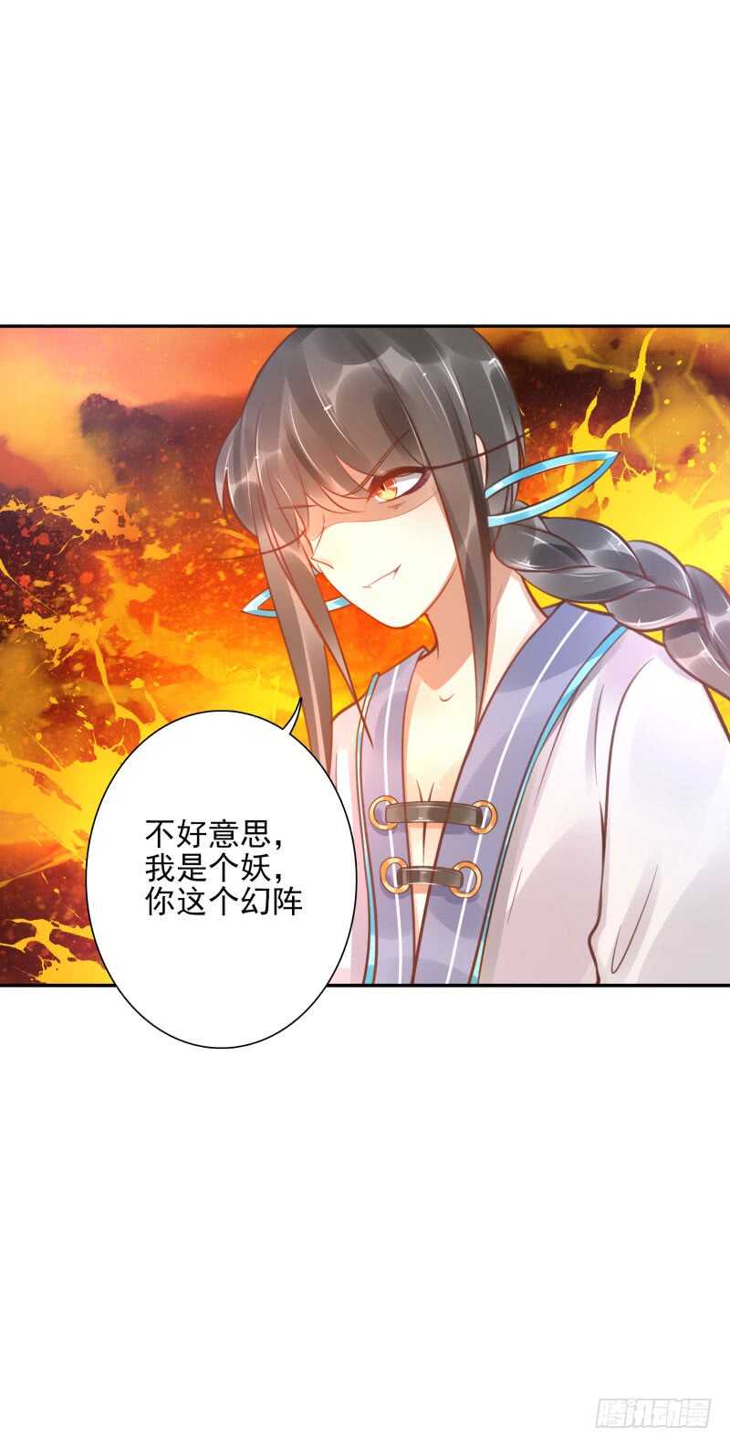 第53话：你的幻阵无效！-第53话