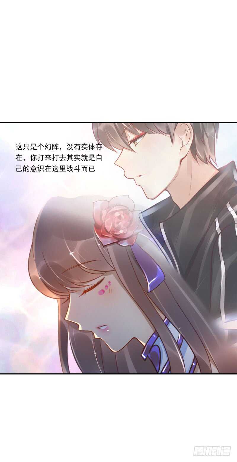 第53话：你的幻阵无效！-第53话