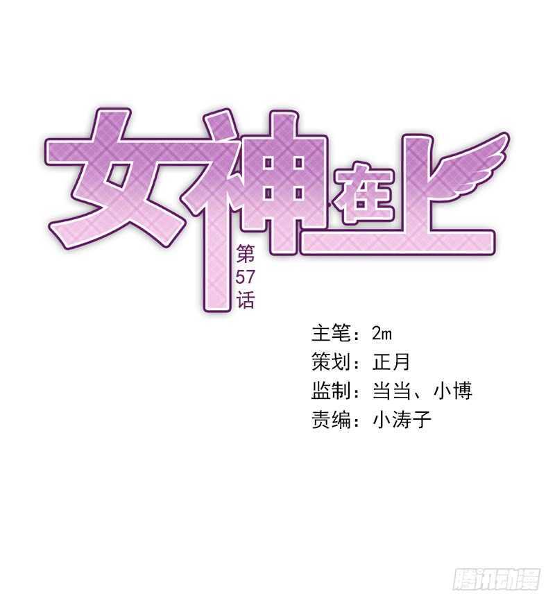 第57话：神奇果实-第57话