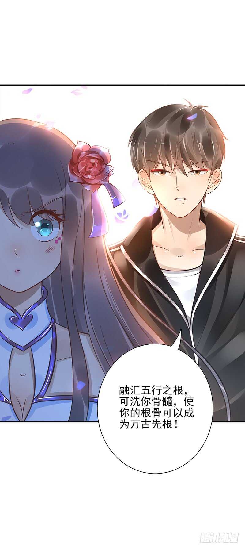 第59话：五色海藤-第59话