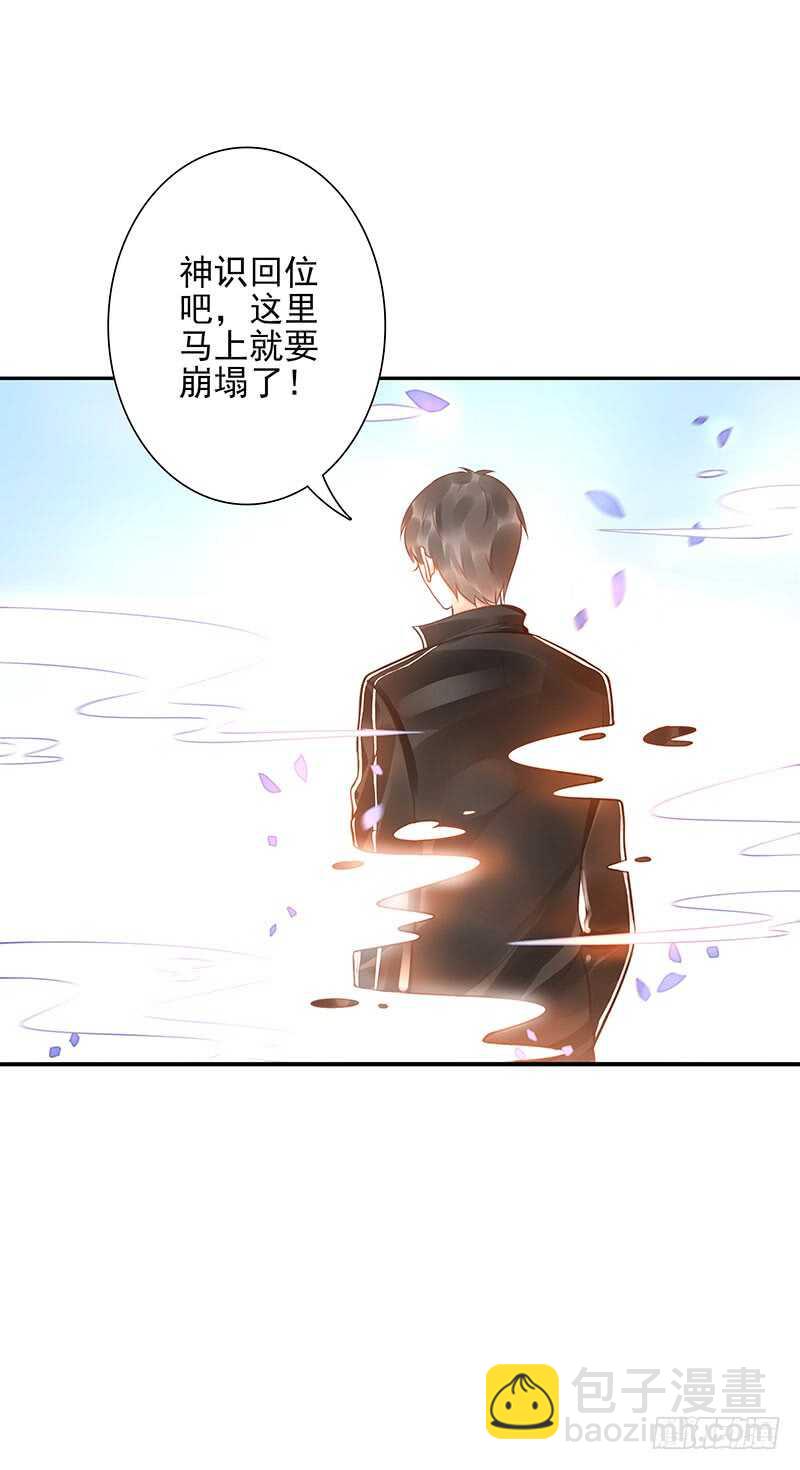 第59话：五色海藤-第59话