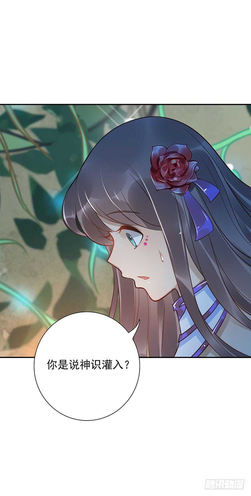 第59话：五色海藤-第59话