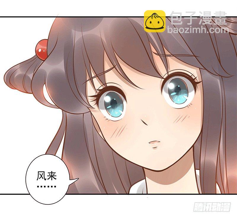 第7话：我叫风来(1/2)-第7话