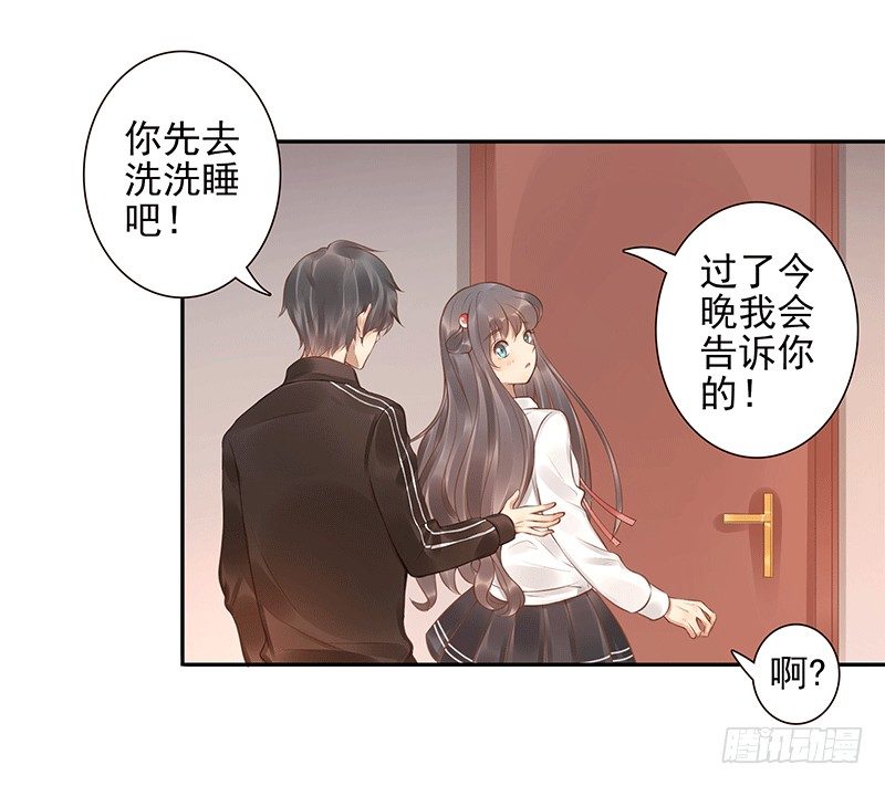 第7话：我叫风来(1/2)-第7话