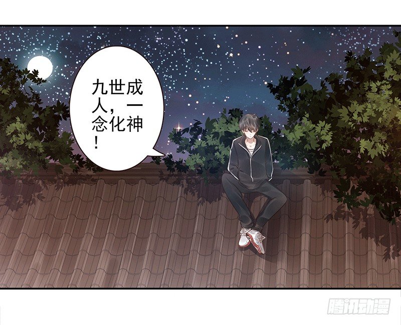 第7话：我叫风来(1/2)-第7话