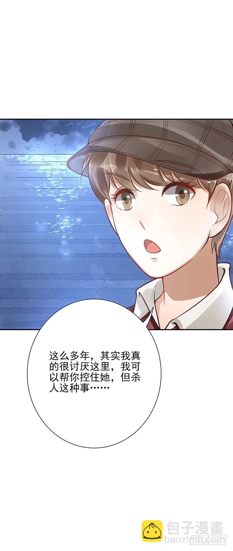 第61话：是敌是友-第61话