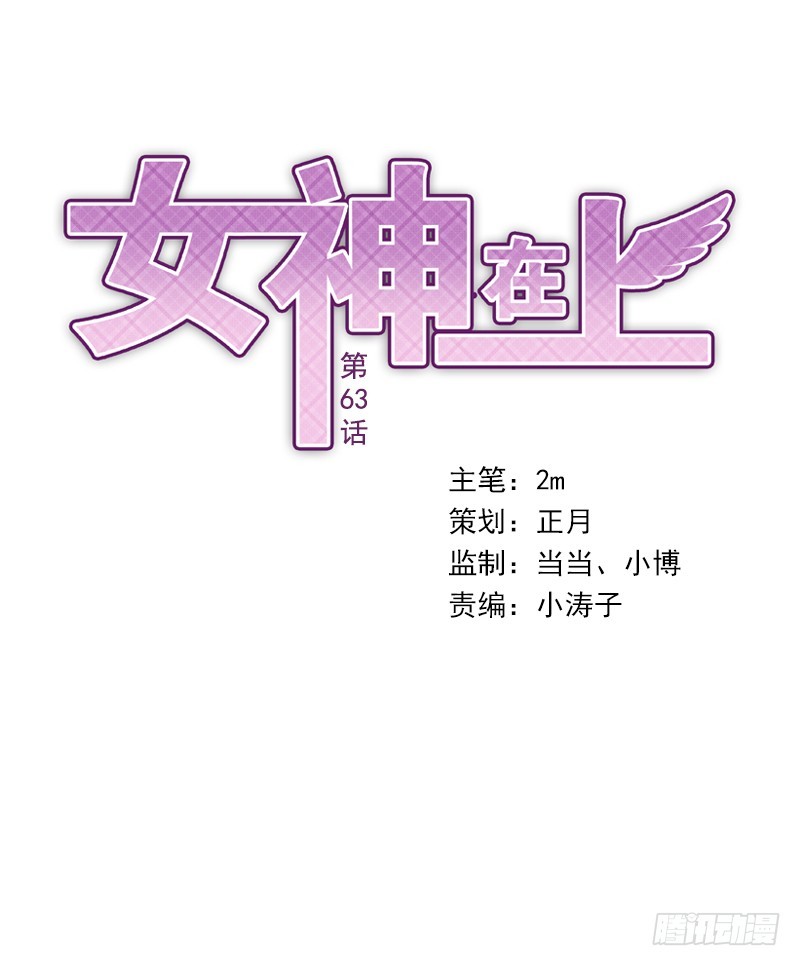 第63话：传承者！-第63话