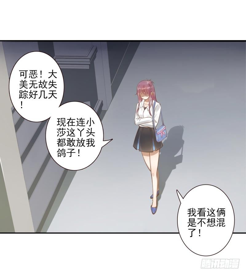 第9话：简单任务(1/2)-第9话