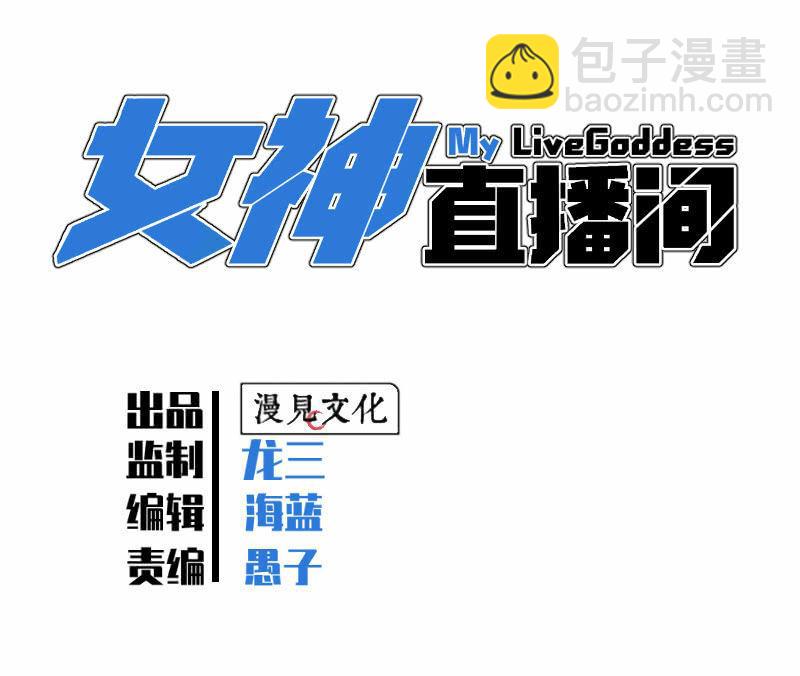 计划顺利，救下女神(1/2)-第11话