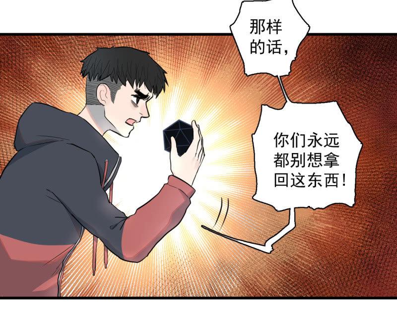 计划顺利，救下女神(1/2)-第11话