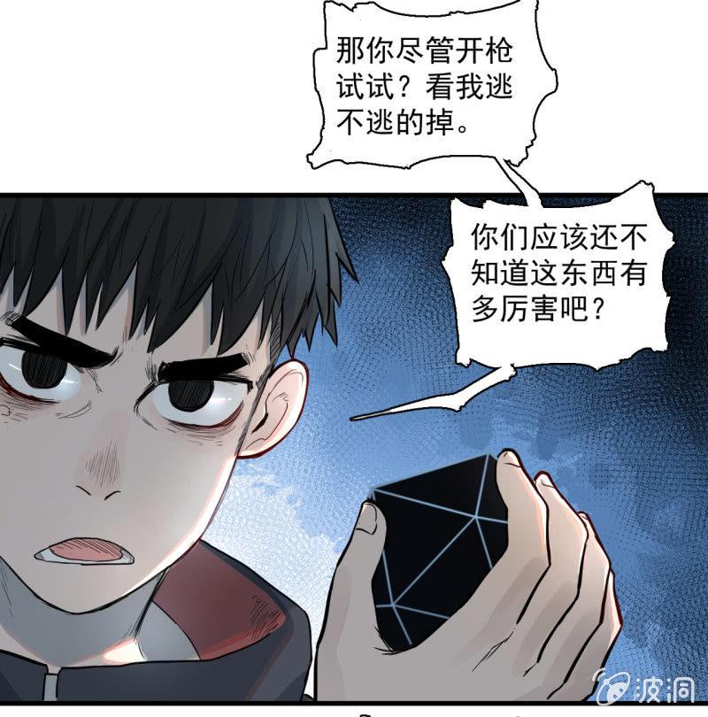计划顺利，救下女神(1/2)-第11话