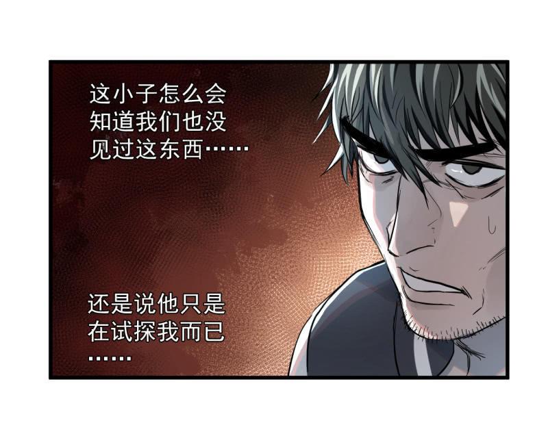 计划顺利，救下女神(1/2)-第11话