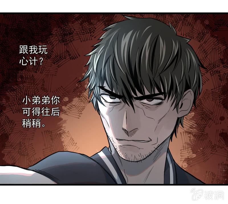 计划顺利，救下女神(1/2)-第11话