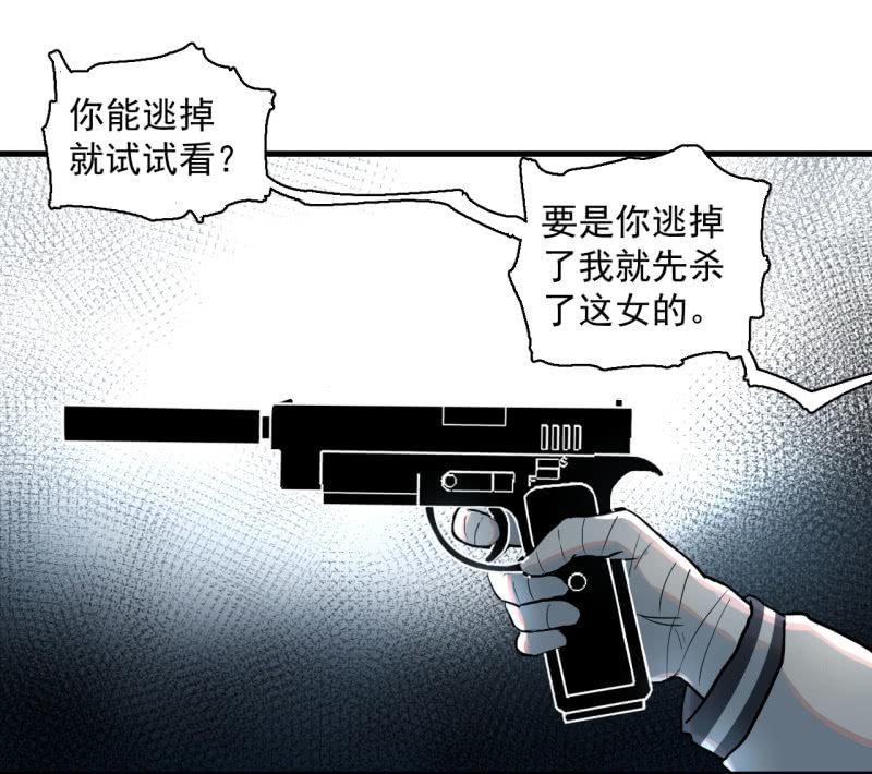 计划顺利，救下女神(1/2)-第11话