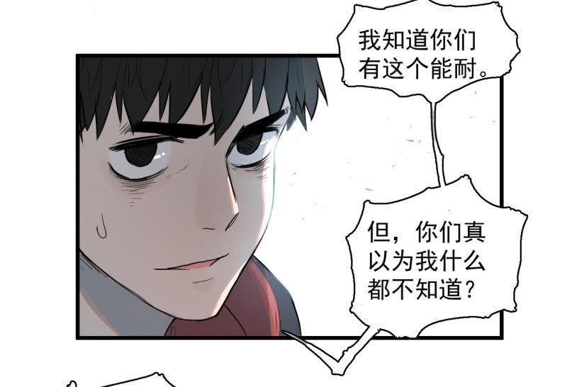 计划顺利，救下女神(1/2)-第11话