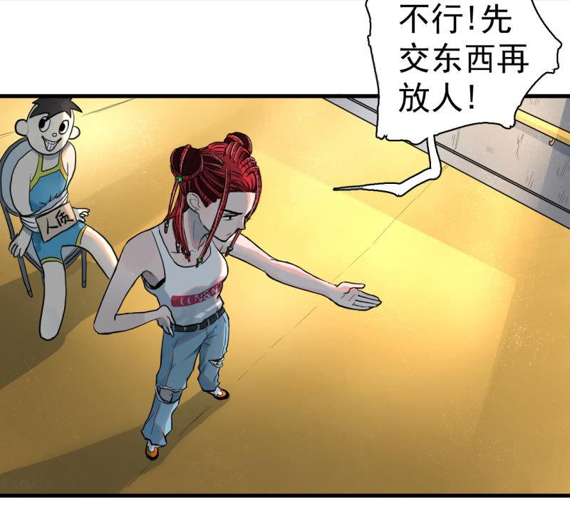 计划顺利，救下女神(1/2)-第11话