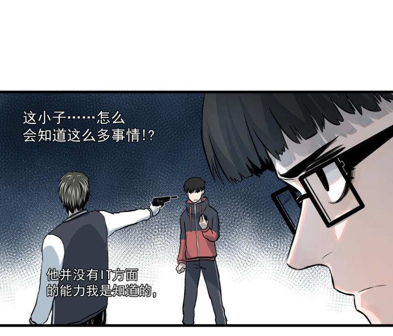 计划顺利，救下女神(1/2)-第11话