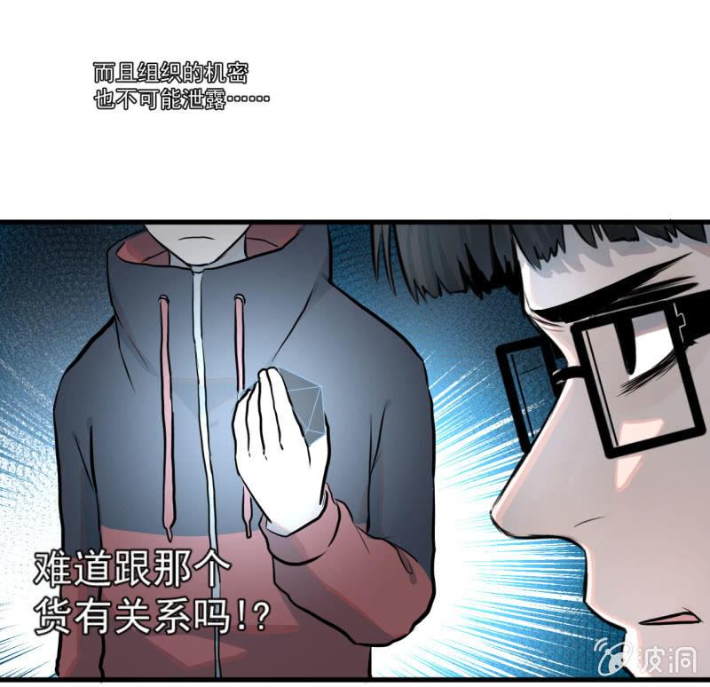 计划顺利，救下女神(1/2)-第11话