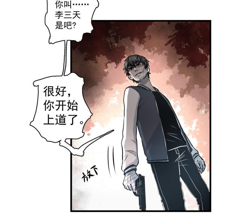 计划顺利，救下女神(1/2)-第11话