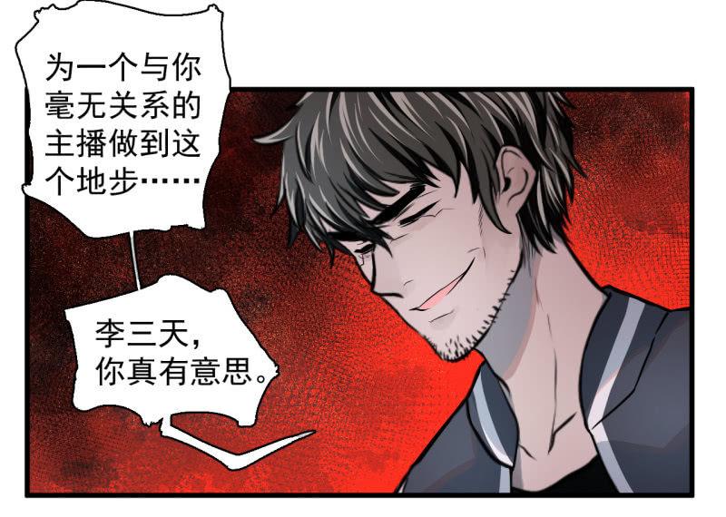 计划顺利，救下女神(1/2)-第11话