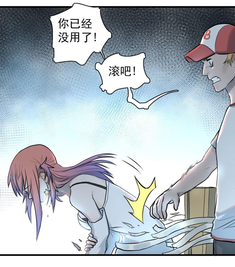 计划顺利，救下女神(1/2)-第11话
