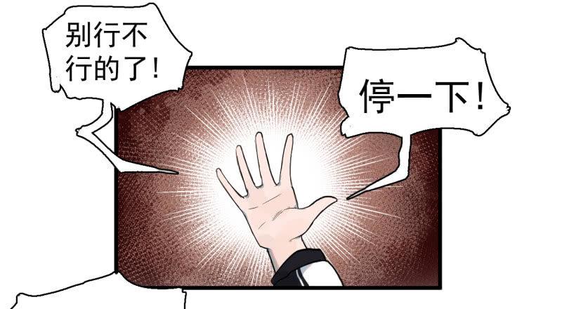 计划顺利，救下女神(1/2)-第11话