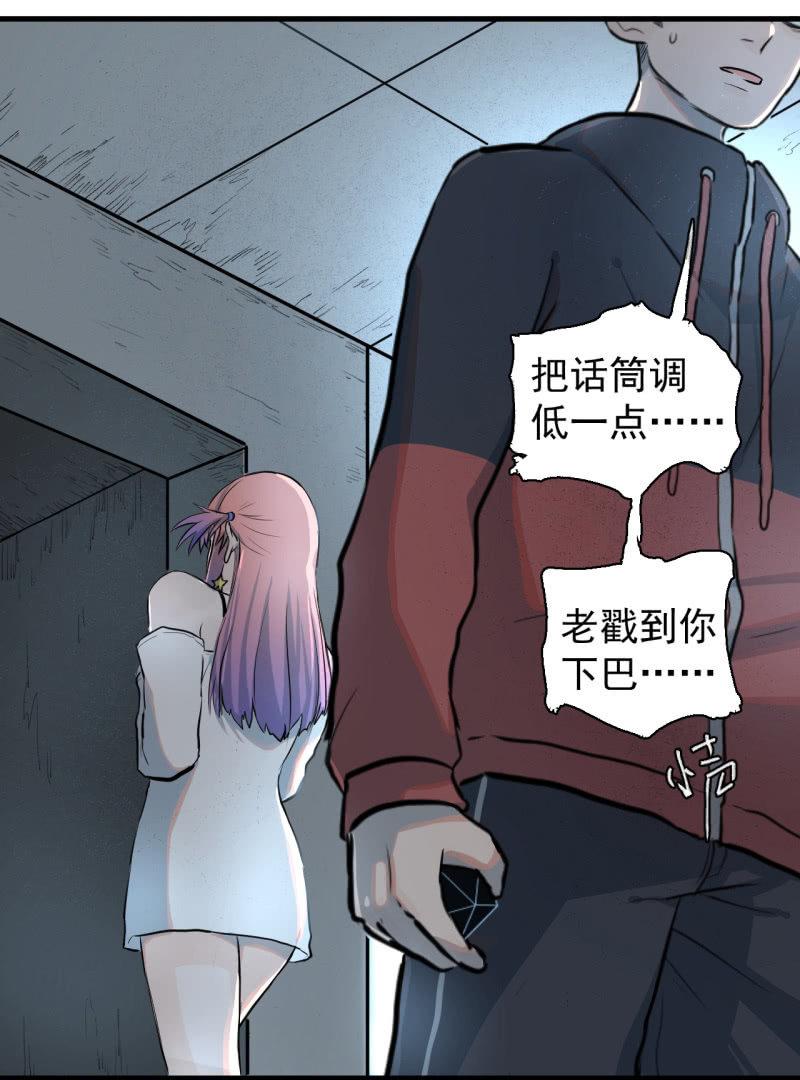 计划顺利，救下女神(1/2)-第11话