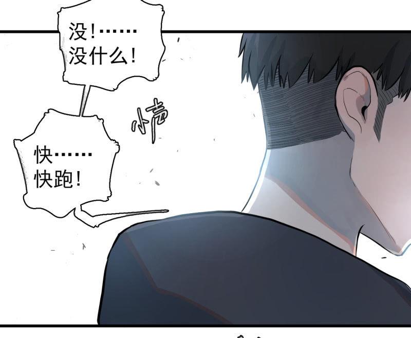 计划顺利，救下女神(1/2)-第11话