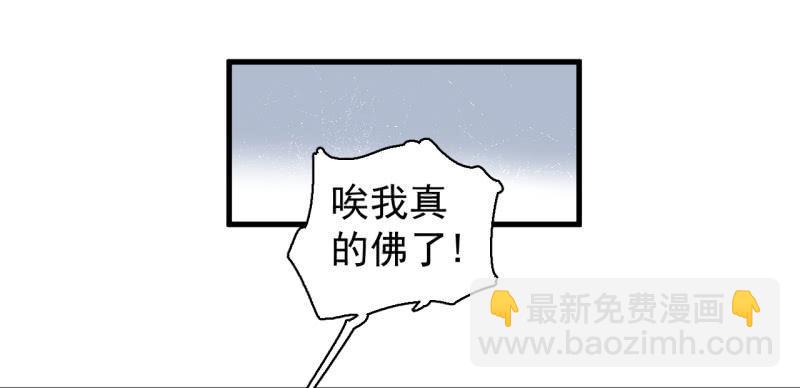 计划顺利，救下女神(1/2)-第11话