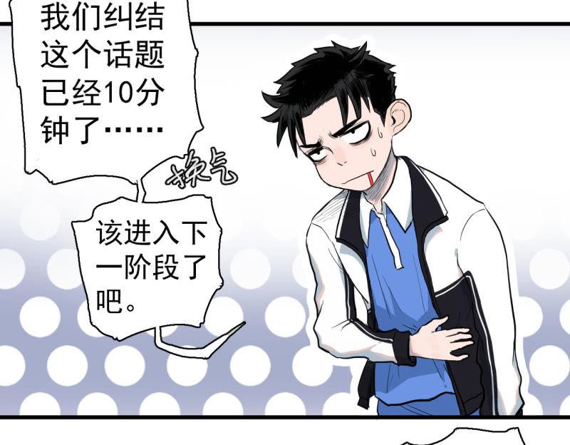 计划顺利，救下女神(1/2)-第11话