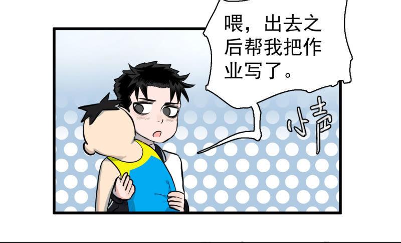 计划顺利，救下女神(1/2)-第11话