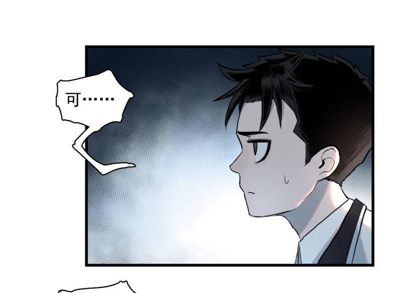 计划顺利，救下女神(1/2)-第11话