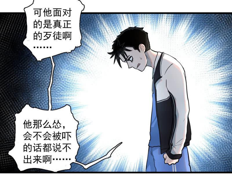 计划顺利，救下女神(1/2)-第11话