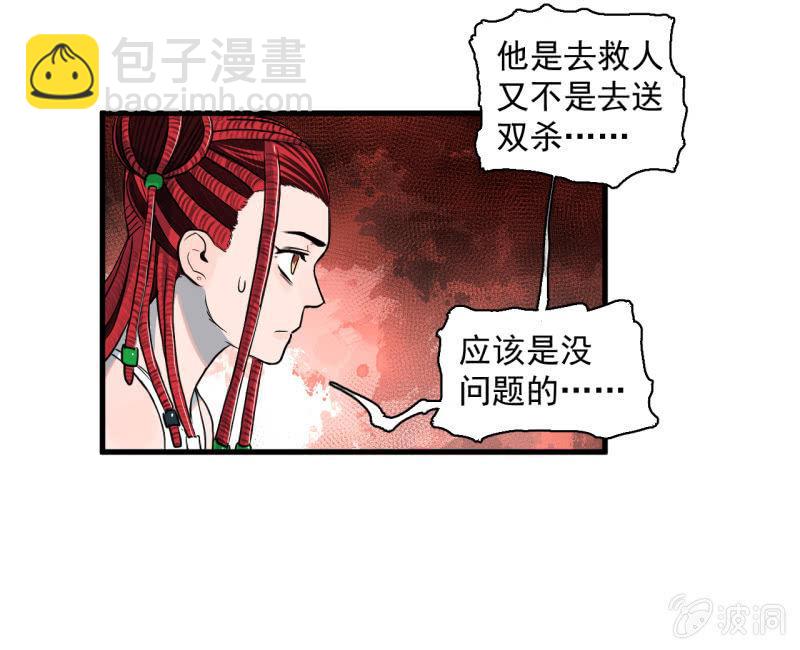 计划顺利，救下女神(1/2)-第11话