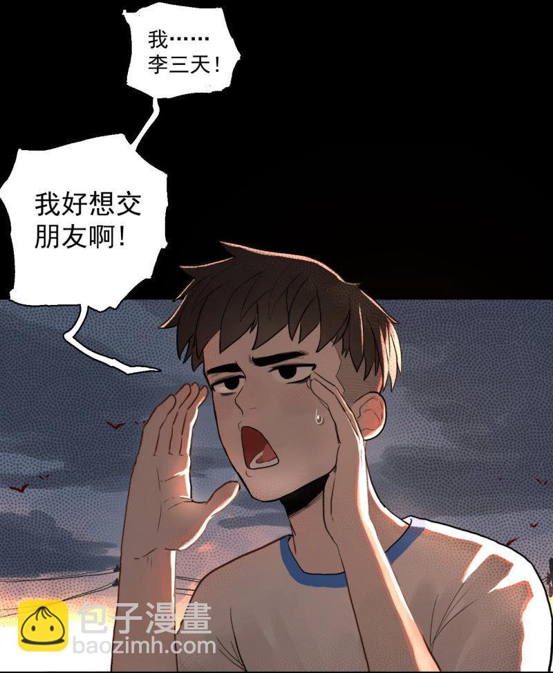 可兮，我来救你了！(1/2)-第13话
