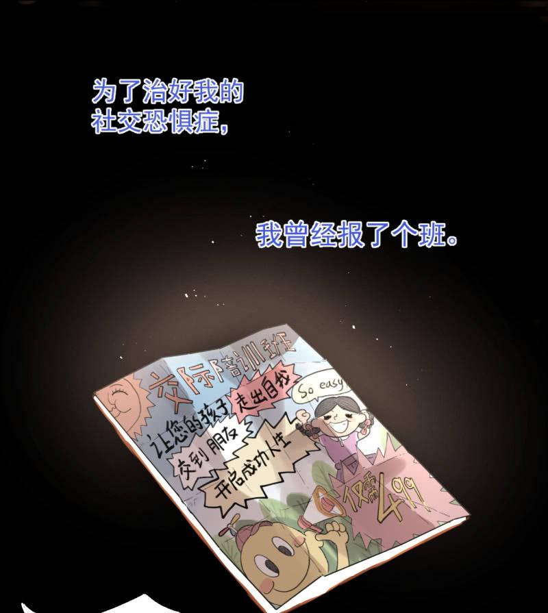 可兮，我来救你了！(1/2)-第13话