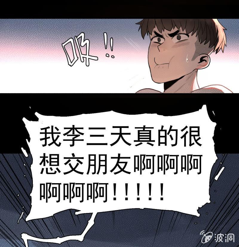 可兮，我来救你了！(1/2)-第13话