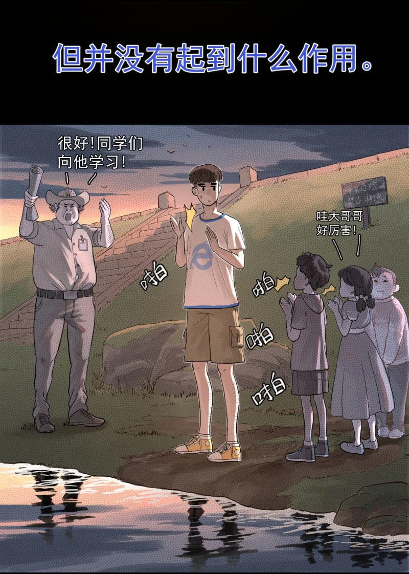 可兮，我来救你了！(1/2)-第13话