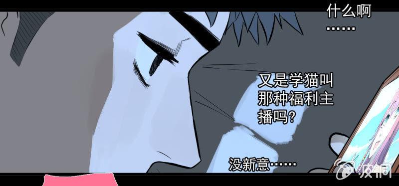 可兮，我来救你了！(1/2)-第13话