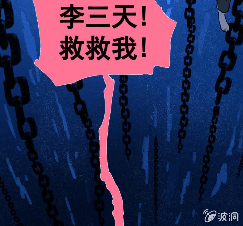 可兮，我来救你了！(1/2)-第13话