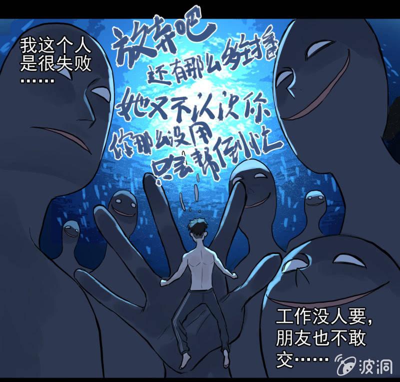 可兮，我来救你了！(1/2)-第13话