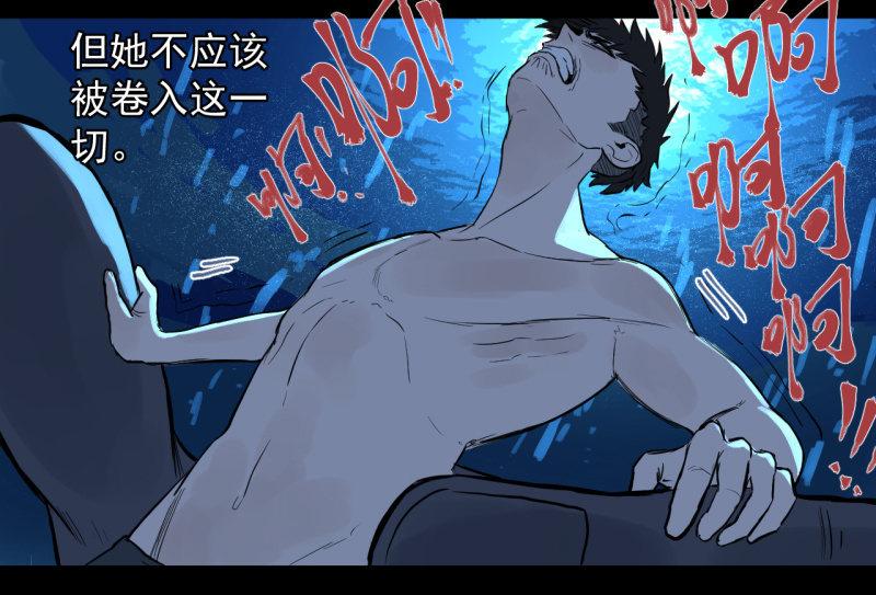 可兮，我来救你了！(1/2)-第13话