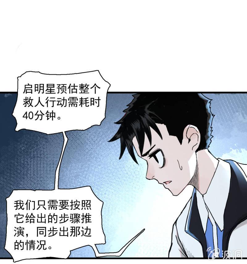 跑了？这是什么原理(1/2)-第15话
