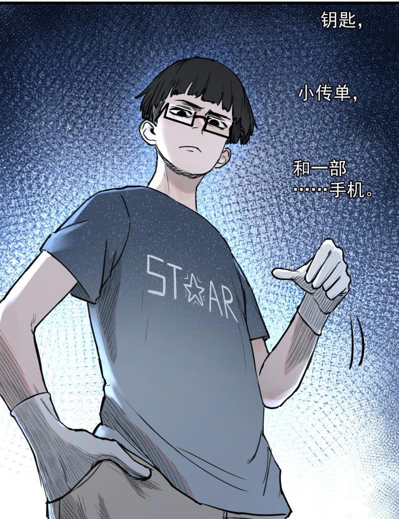 跑了？这是什么原理(1/2)-第15话