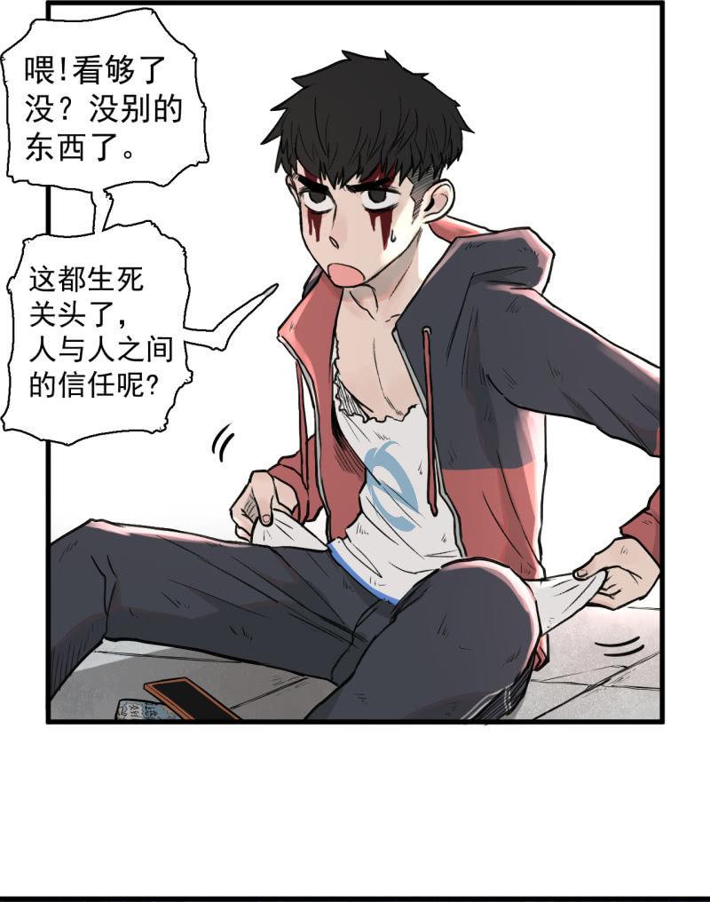 跑了？这是什么原理(1/2)-第15话