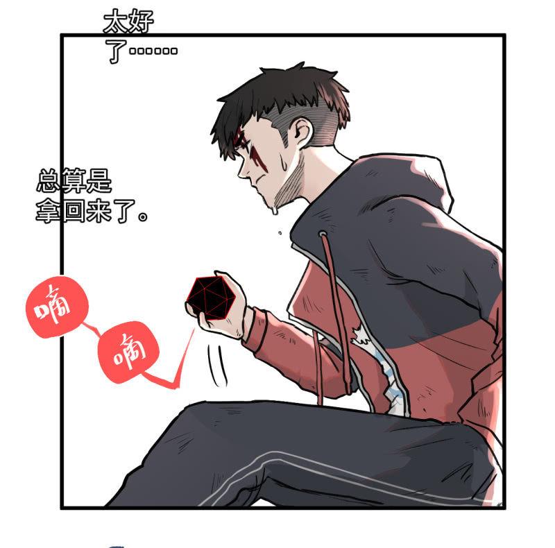 跑了？这是什么原理(1/2)-第15话