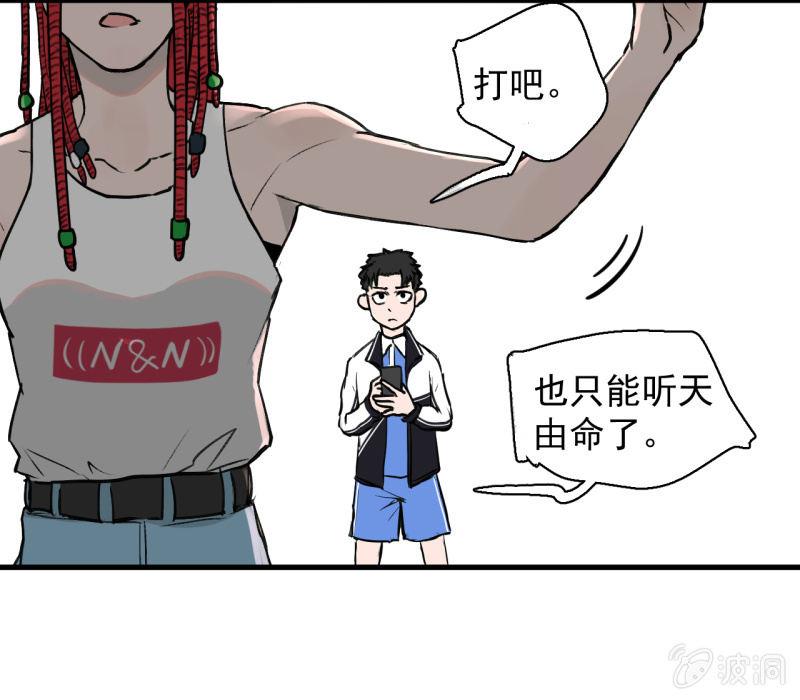 跑了？这是什么原理(1/2)-第15话