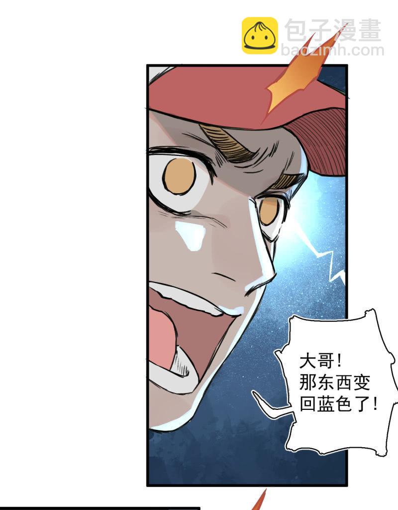 跑了？这是什么原理(1/2)-第15话