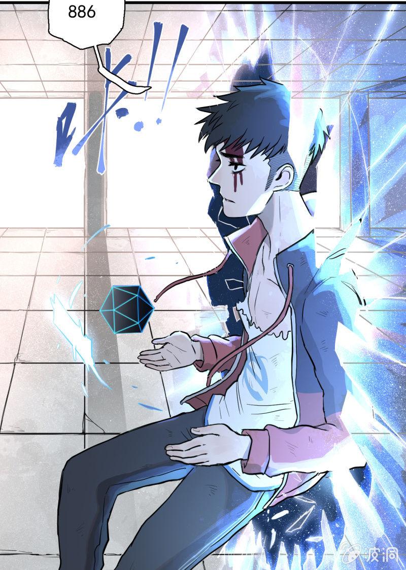 跑了？这是什么原理(1/2)-第15话